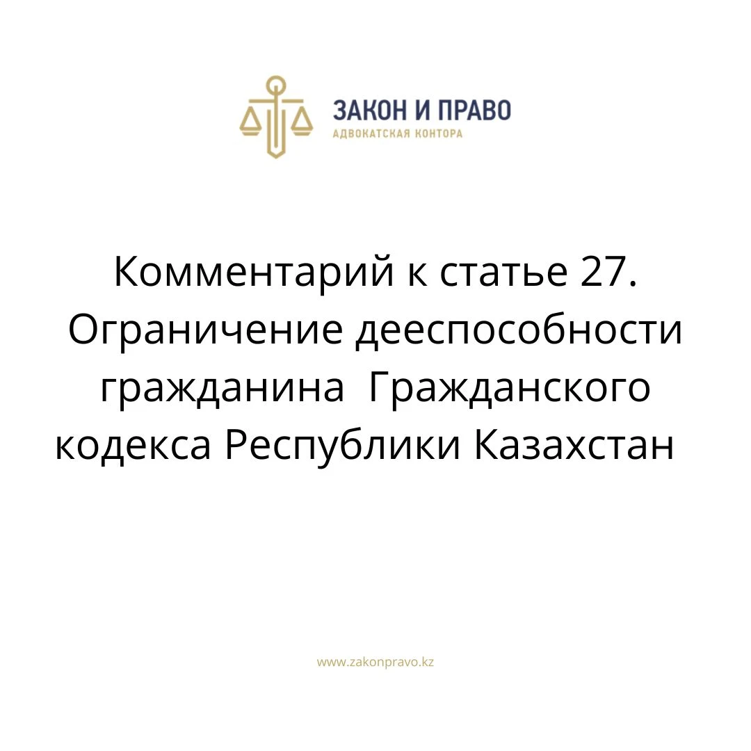 АMANAT партиясы және Заң және Құқық адвокаттық кеңсесінің серіктестігі аясында елге тегін заң көмегі көрсетілді